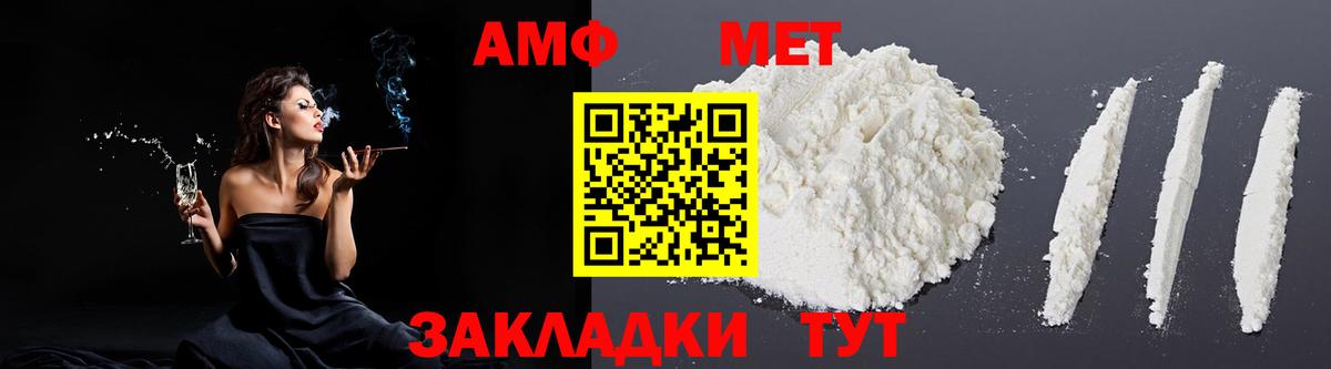 Амфетамин VHQ Вязьма