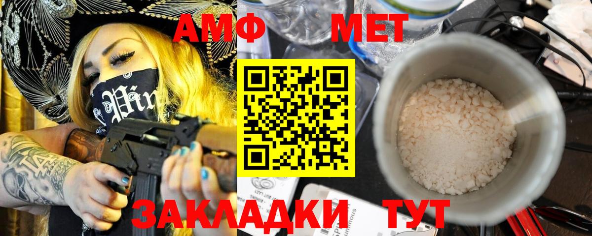 АМФ  АМФ VHQ  Вход с VPN  Вязьма 