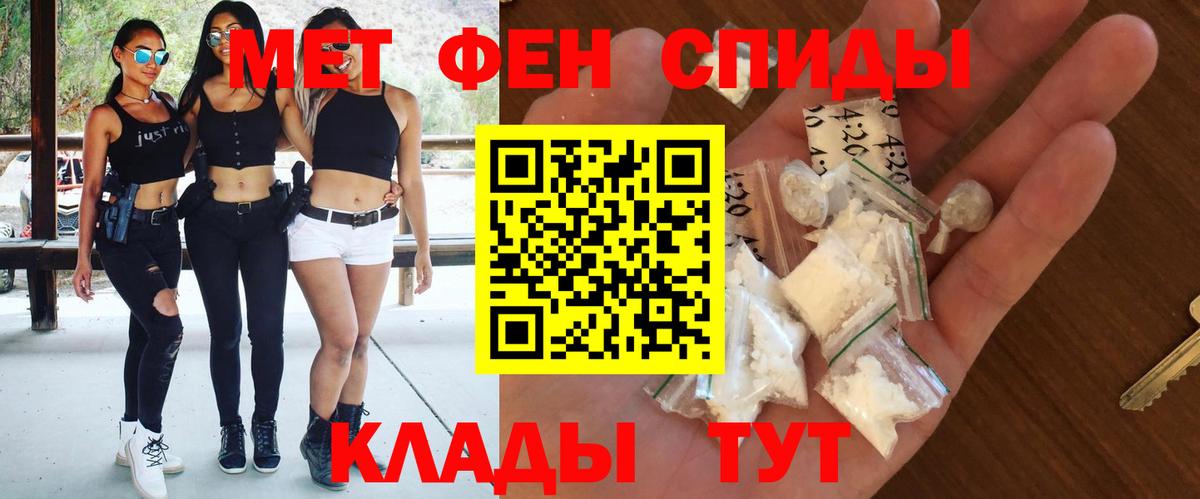 АМФЕТАМИН Розовый  Вязьма 