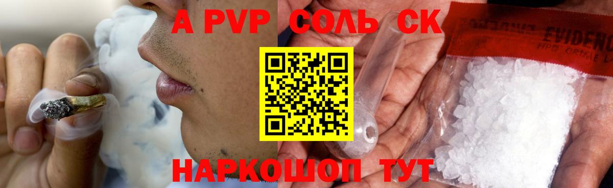 Альфа ПВП Соль  Alpha PVP  Вязьма  Alpha PVP Соль  Вход с VPN 