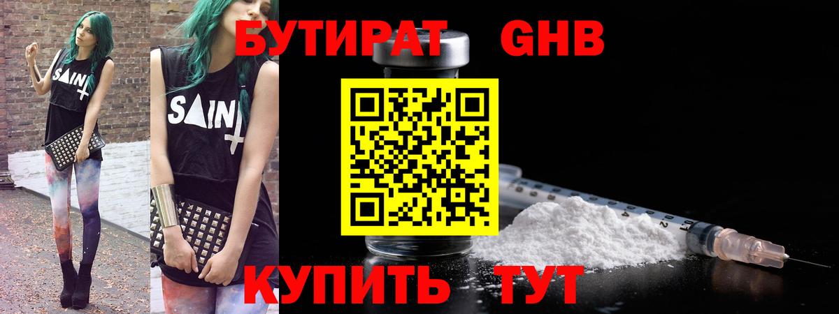 Вязьма  БУТИРАТ буратино  Вход с VPN 