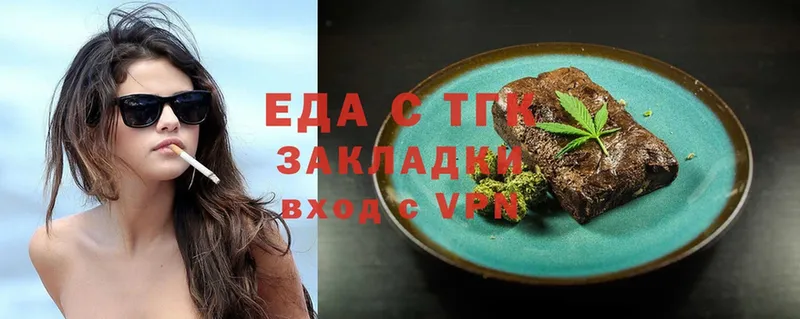 Cannafood марихуана  Вязьма 