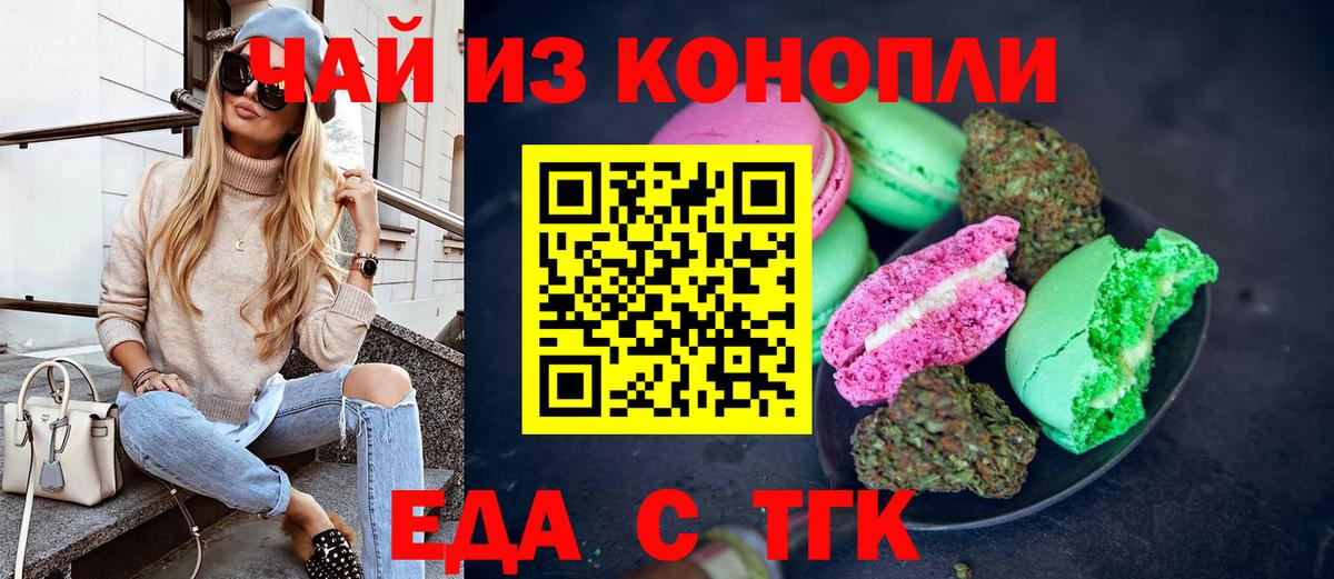 Вязьма  Еда ТГК конопля  Вход с VPN 