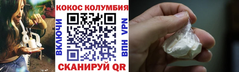 Cocaine Колумбийский  Вязьма 