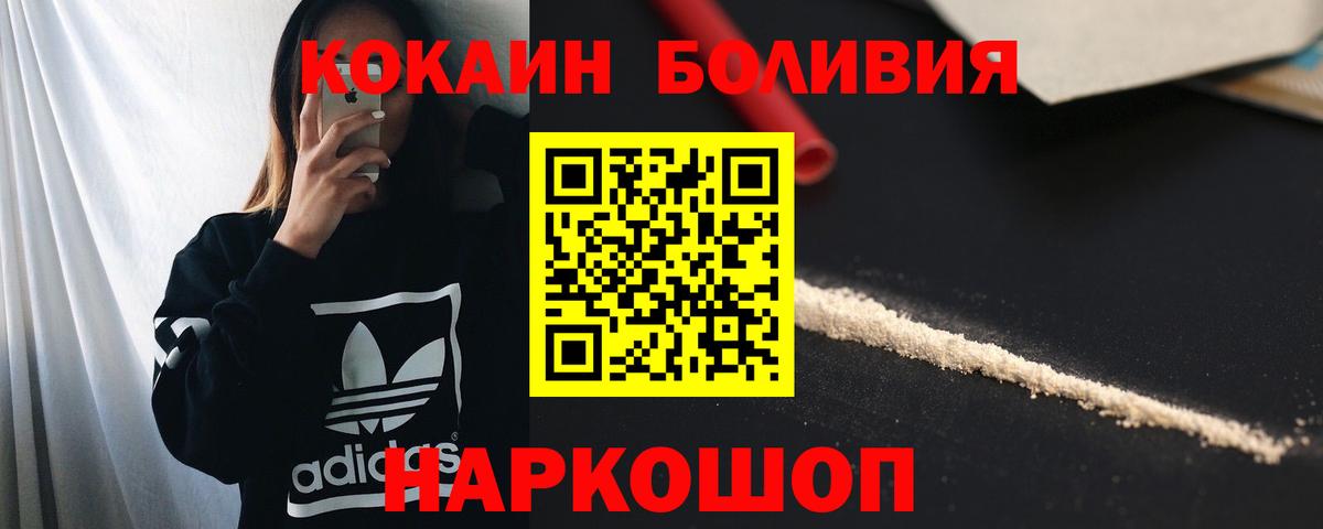 Кокаин Боливия Вязьма