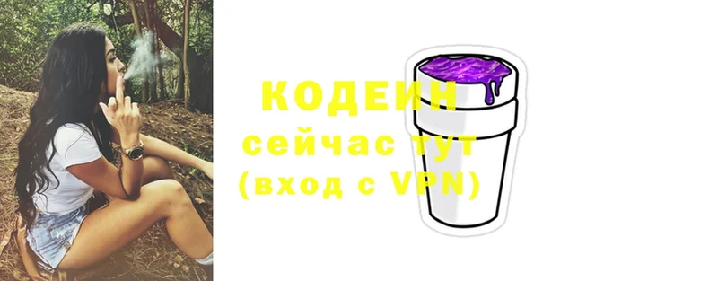 Кодеиновый сироп Lean напиток Lean (лин)  дарнет шоп  Вязьма 