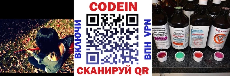 Кодеин напиток Lean (лин)  где купить наркоту  Вязьма 
