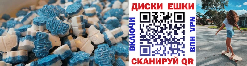 ЭКСТАЗИ круглые  Вязьма 