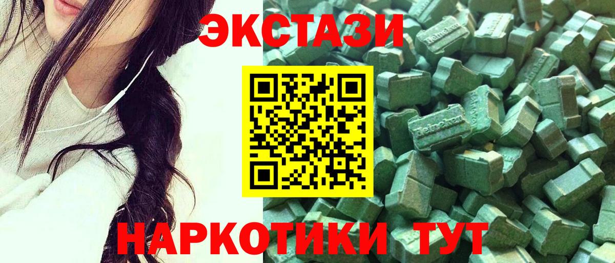 Экстази ешки Вязьма