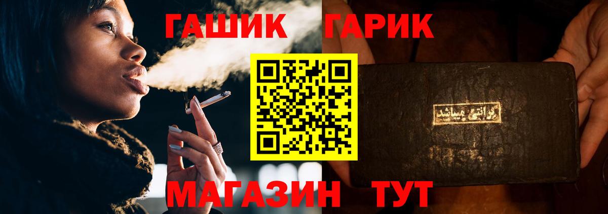 ГАШ Cannabis Вязьма