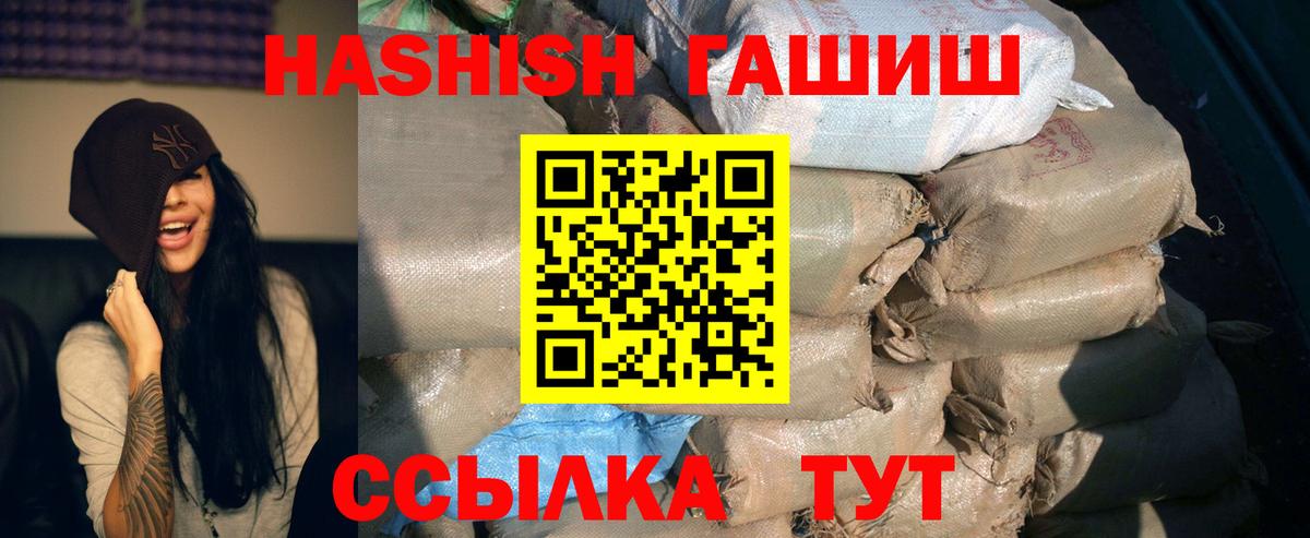 купить закладку  Вязьма  ГАШИШ VHQ 