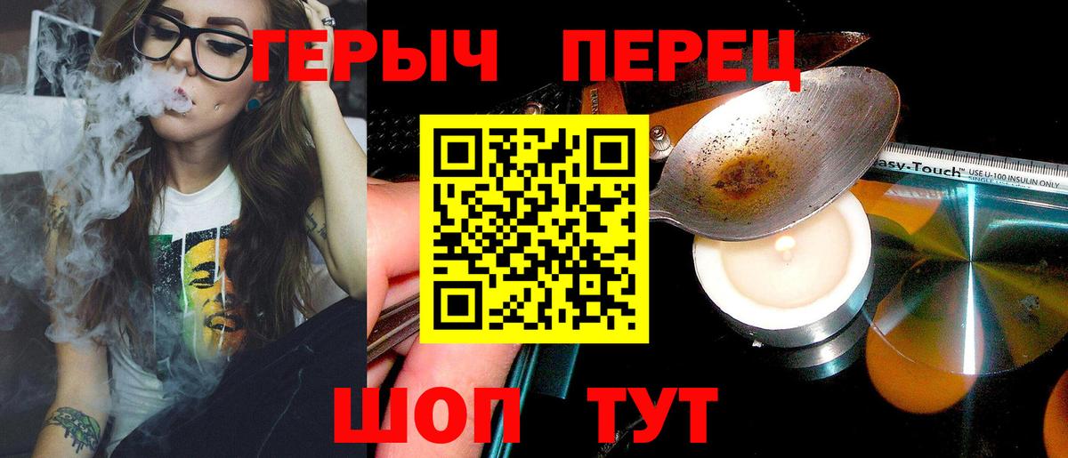 ГЕРОИН белый Вязьма