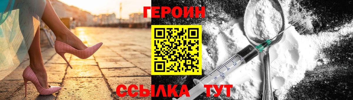 Вязьма  ГЕРОИН белый  Вход с VPN 