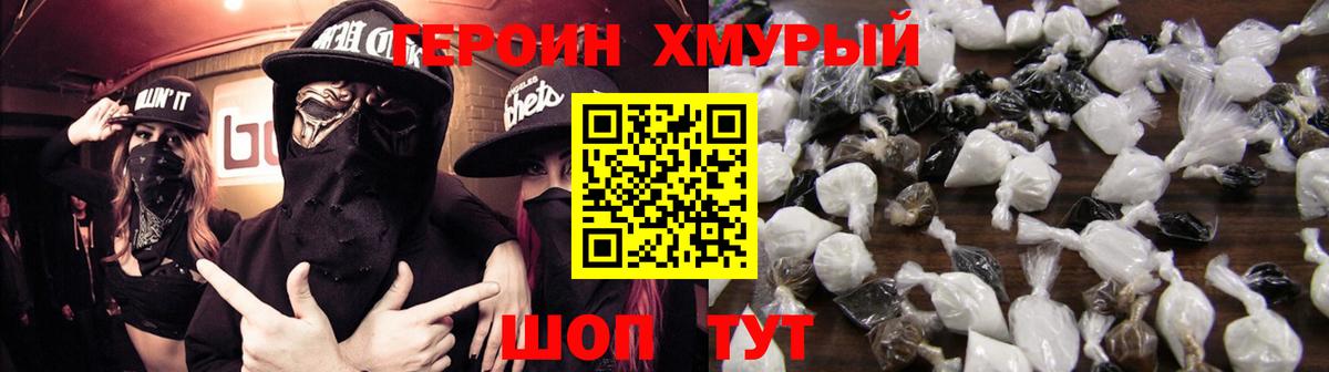 Героин Афган  Вязьма 