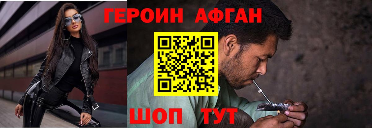 Героин белый Вязьма