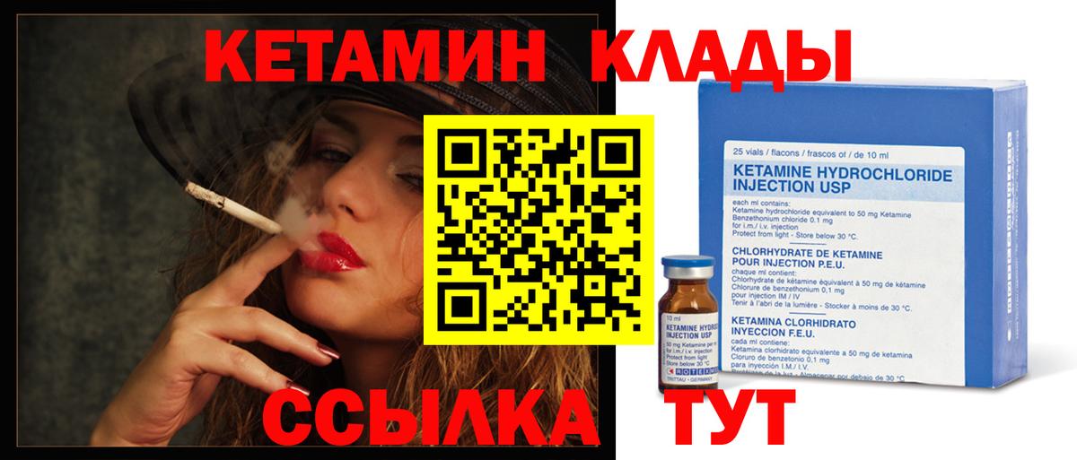 КЕТАМИН ketamine  Кетамин ketamine  Вязьма 