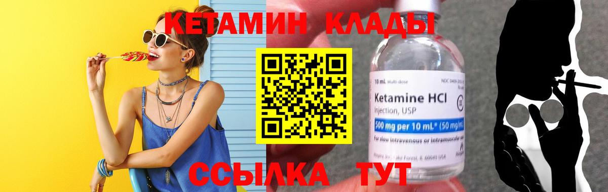 КЕТАМИН VHQ  omg зеркало  Кетамин ketamine  Вязьма  Вход с VPN 