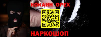 кокаин премиум Волжский