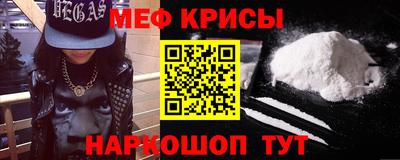 меф VHQ Гатчина