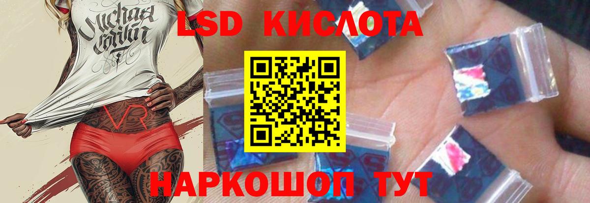 ЛСД экстази кислота  LSD-25 экстази ecstasy  Вязьма 