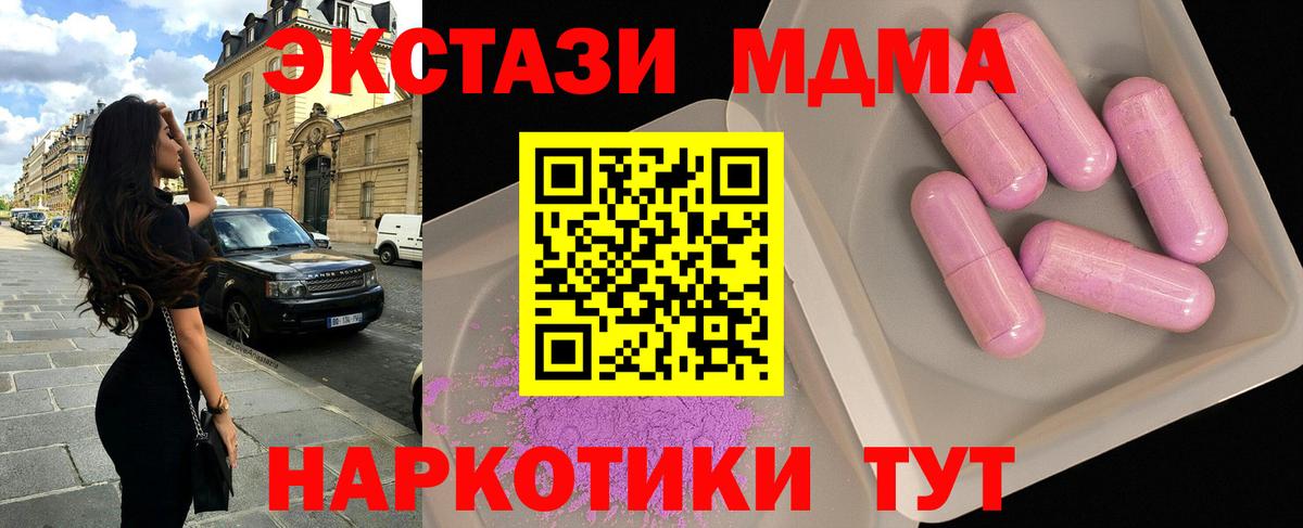 МДМА VHQ  MDMA кристаллы  Вязьма  Вход с VPN 