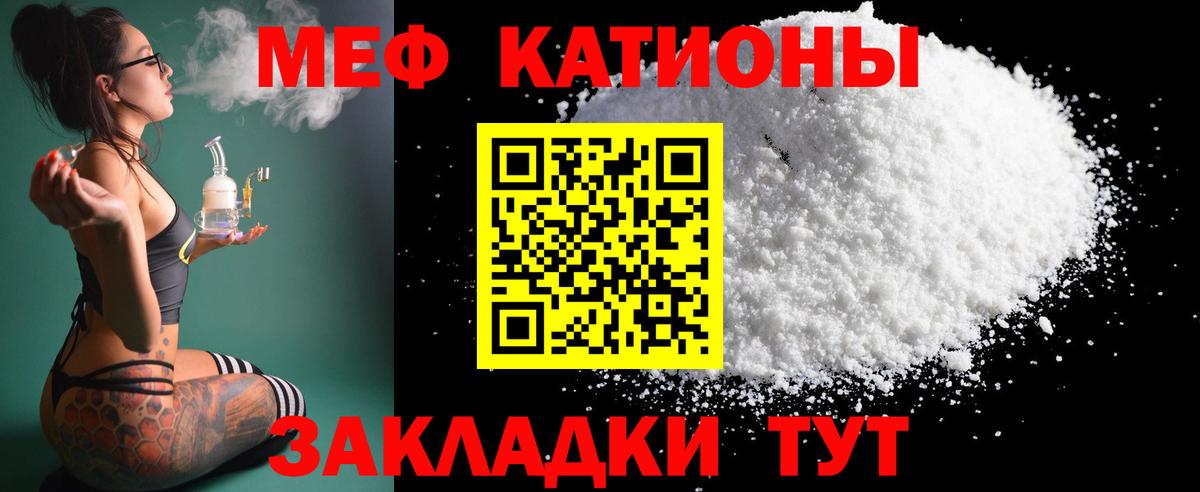 МЯУ-МЯУ 4 MMC  МЕФ  Вязьма  Вход с VPN  Мефедрон 