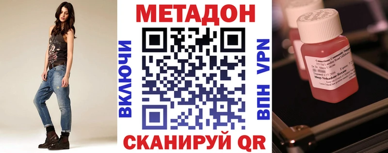 Метадон methadone OMG ССЫЛКА Вязьма