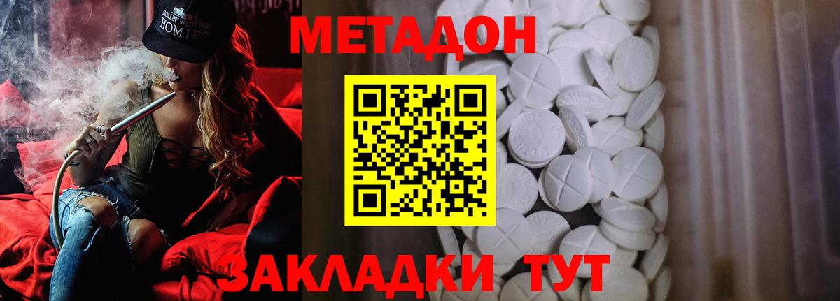 Вязьма  МЕТАДОН кристалл  Вход с VPN  МЕТАДОН кристалл 