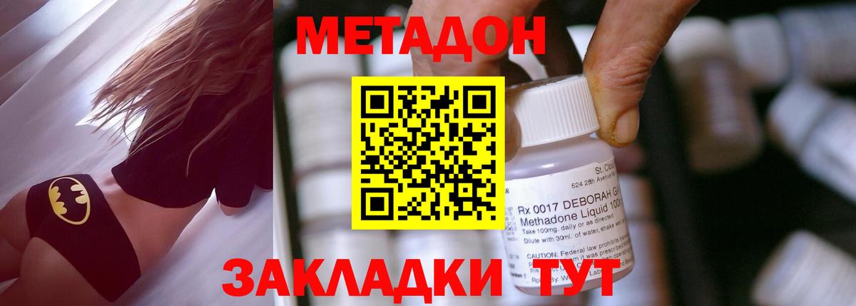 МЕТАДОН methadone  Вязьма  МЕТАДОН VHQ 