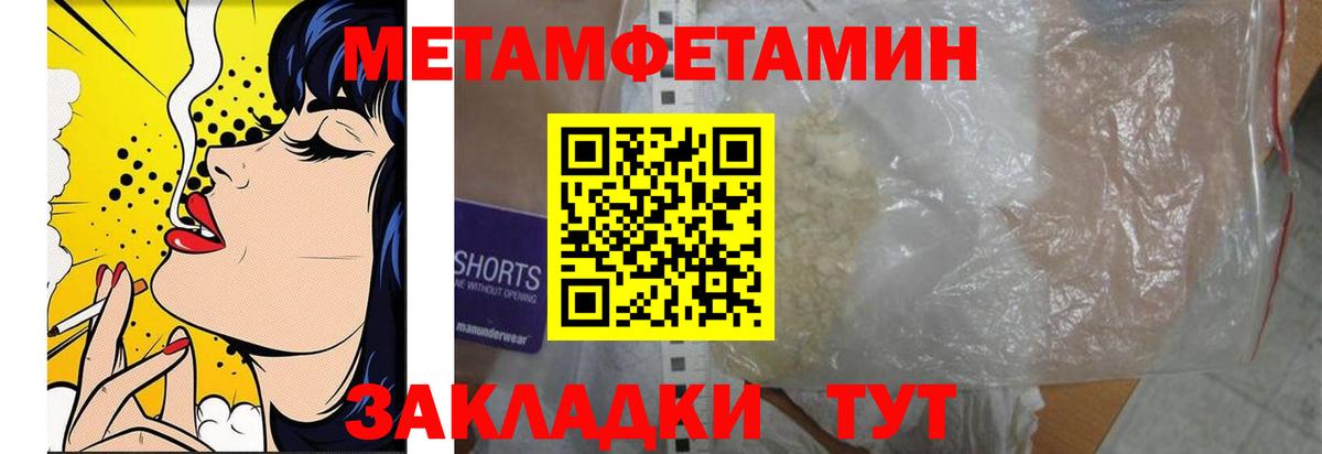 Метамфетамин кристалл  Вход с VPN  Вязьма 