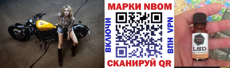 Марки NBOMe 1,8мг  закладки  Вязьма 