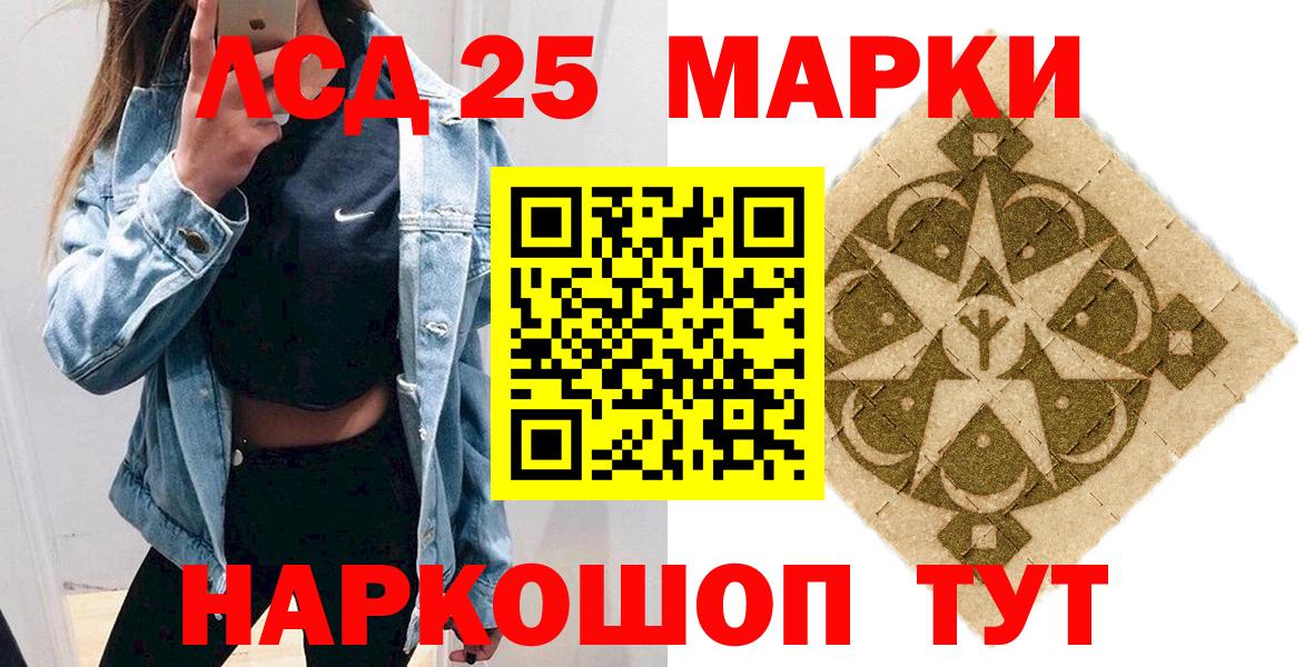 Вязьма  Марки 25I-NBOMe  Наркотические марки 1,5мг  Вход с VPN  Наркотические марки 1,5мг 