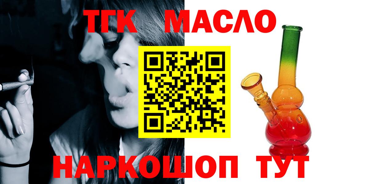 Вязьма  Дистиллят ТГК концентрат  Вход с VPN 