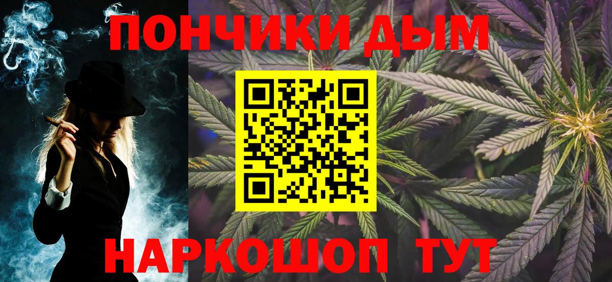 МАРИХУАНА THC 21% Вязьма